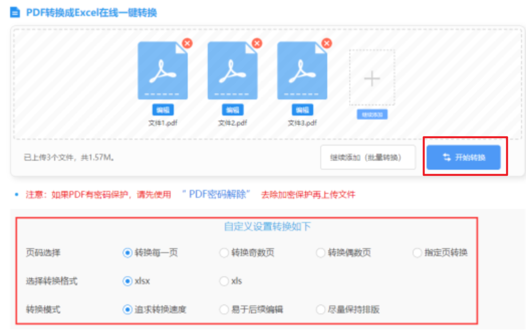 南宫28ng官网网址官网使用讲解 - 开始转换